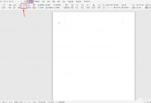 我来教你怎么在wps文字里制作电子公章