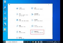 退回Win10 1903或之前的版本