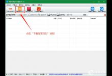 分享神奇电商宝贝下载软件如何下载淘宝宝贝详情