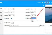 教你EV录屏帧率设置不准怎么解决