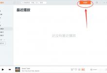 我来教你虾米音乐如何下载MP3（虾米音乐app下载）