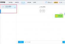 我来分享百度网盘会话列表怎么删除