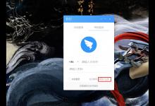 小编分享钉钉电脑版怎么注册账号