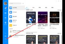 分享钉钉钉邮怎么打开