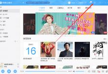 教你网易云音乐怎么禁用动画效果