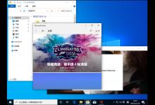 电脑桌面上打开多个窗口并同时进行一些操作