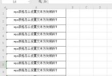 我来分享wps表格怎么设置文本方向倾斜（wps文本表格怎么设置标题）