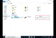小编教你Win10存储上传文件发现格式不正确或不一致
