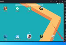 我来教你逍遥安卓模拟器怎么摇一摇