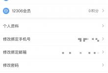 教你智行火车票如何购买汽车票