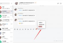 小编分享电脑版钉钉如何发起投票