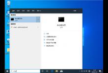Win10 1909系统中该怎么恢复源文件呢？