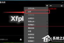 我来分享影音先锋使用磁力链接看视频的操作方法