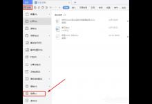 教你wps中怎样才能不打印隐藏文字