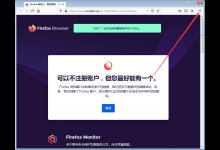 教你如何为火狐浏览器添加附加组件