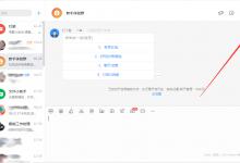 小编教你钉钉电脑版怎么快速清理聊天记录
