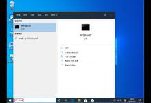 以管理员身份运行CMD方法简述