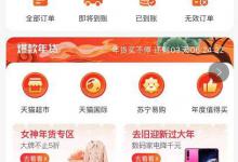 我来教你一淘怎么查看集分宝到账情况