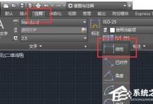 教你AutoCAD2016快速入门：添加标注