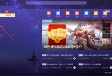 我来教你迅雷X数字账号在哪看