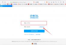 我来分享饿了么网页版怎么登陆账号