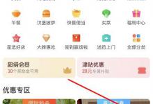 我来教你饿了么饿膳房过新年怎么玩