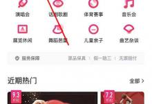 教你摩天轮票务app如何在线选座（摩天轮票务app客服电话）