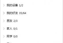 分享QQ新特性怎么查看