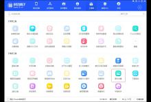 小编教你爱思助手图片去重怎么使用