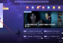 我来教你如何在迅雷客户端上用QQ登录