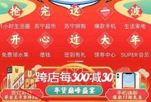 分享苏宁易购app天天发现鲸（苏宁易购收购天天快递）