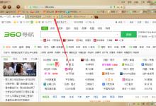 小编分享360浏览器怎么关闭页面声音（360浏览器无法关闭页面）