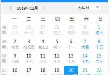 我来教你人生日历怎么新建纪念日