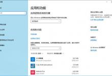 我来教你如何在Win10系统中重置Linux子系统