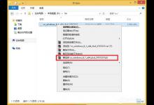 分享win8原版系统怎么安装（win8怎么安装软件）