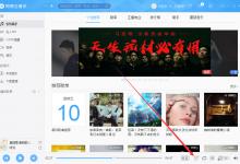 教你网易云音乐3D环绕怎么开启（网易云3d环绕音乐怎么自定义）