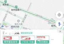 教你高德地图2019出行账单如何进入