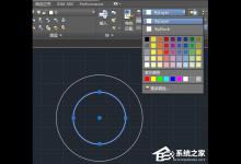 小编分享AutoCAD2016快速入门：修改颜色、线型和线宽