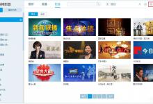 分享CBox央视影音如何设置热键