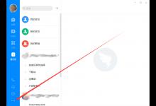 教你钉钉电脑版怎么删除上传/下载记录