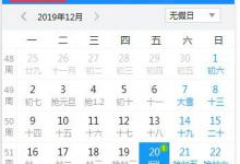 我来教你人生日历天气预报怎么切换城市
