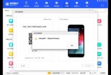 教你爱思助手连接不上安卓设备怎么解决