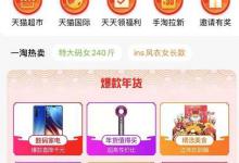 分享如何在一淘app里搜索隐藏优惠券