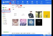 我来分享爱思助手下载的壁纸怎么删除