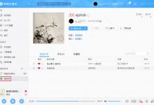 教你网易云音乐怎么删除歌单