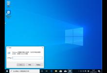 Win10 1909控制面板该怎么打开呢？