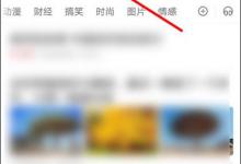 小编教你手机百度怎么打开多个页面
