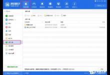 教你爱思助手虚拟U盘功能详细介绍（爱思助手的虚拟u盘把文件放哪了）