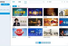 小编分享CBox央视影音下载视频的具体操作方法