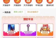 小编教你如何在一淘查看商品的价格走势